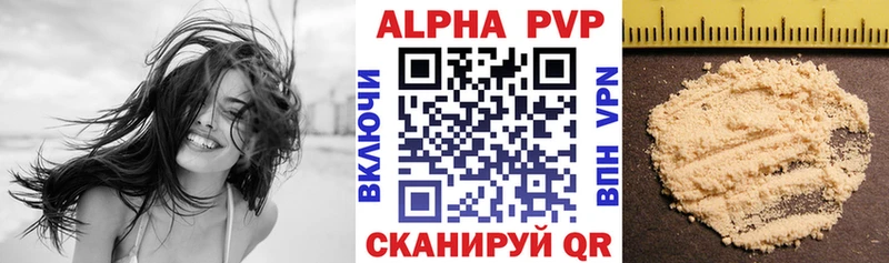 Купить  Раменское  APVP Соль 