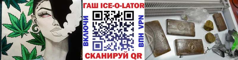 ГАШ убойный  Купить закладки  Раменское 
