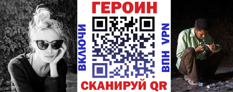 Героин афганец  Купить закладки  Раменское 