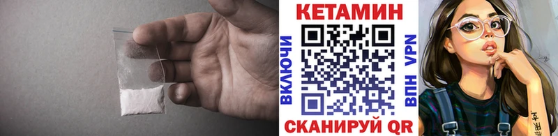 Кетамин VHQ Купить Раменское