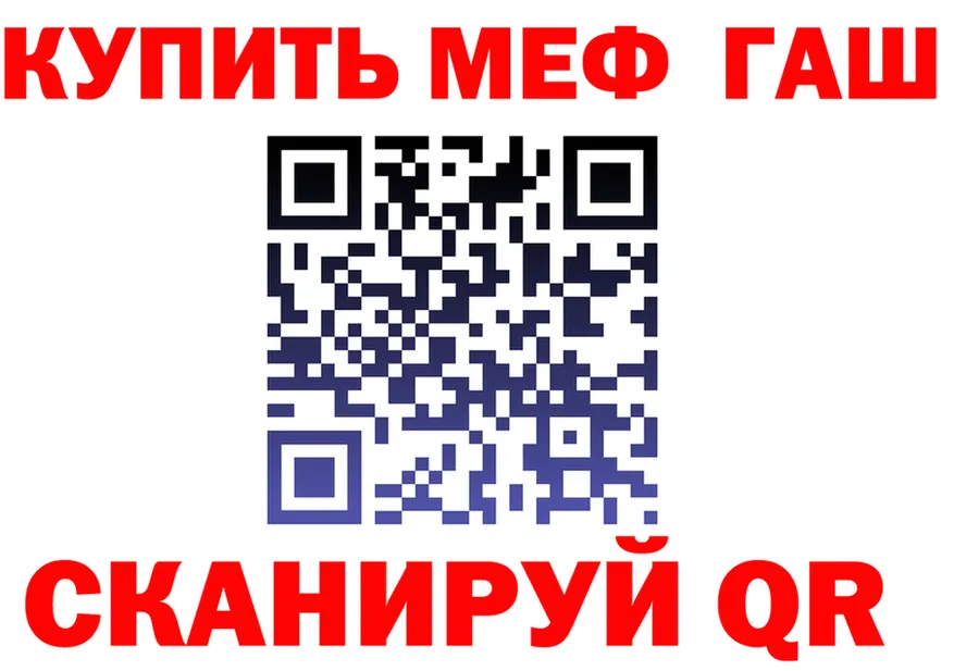 ГАШ убойный ТОР shop KRAKEN Раменское